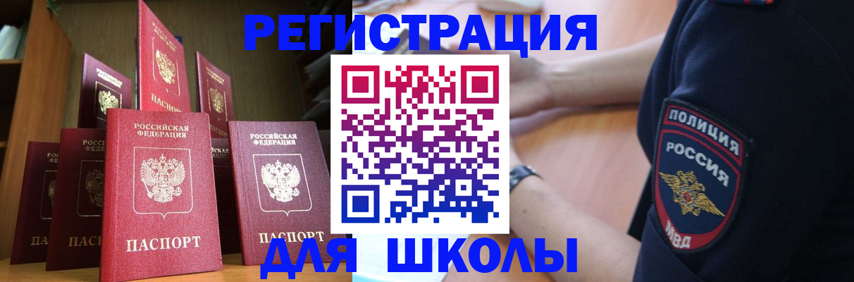 прописка для кредита в Кеми