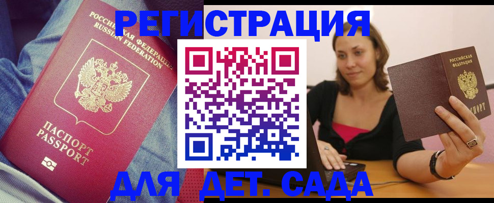 регистрация в Кеми