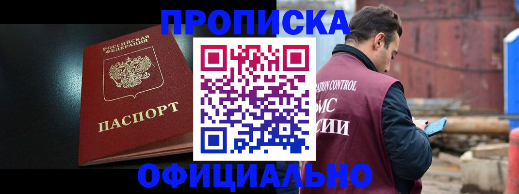 миграционный учет в Кеми