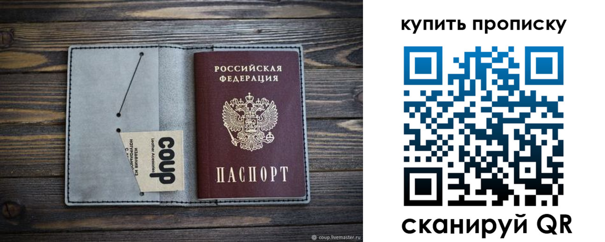 временная регистрация для школы в Кеми