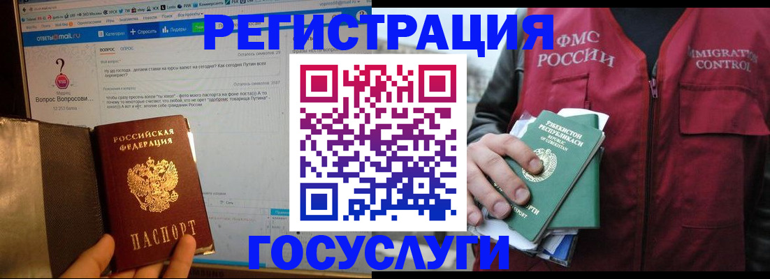 прописка законно в Кеми