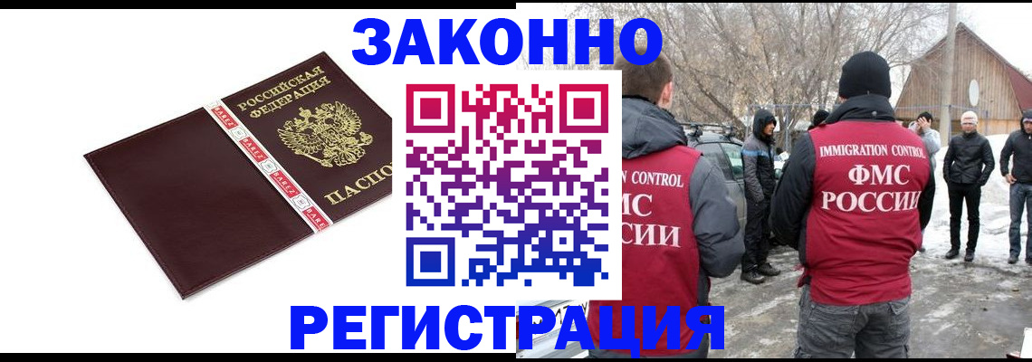 прописка для кредита в Кеми