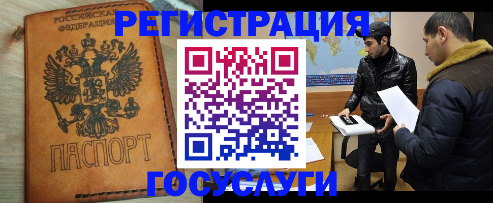 временная регистрация купить в Кеми