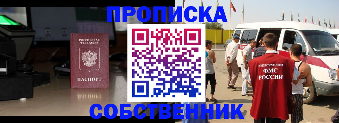 прописка 2025 в Кеми