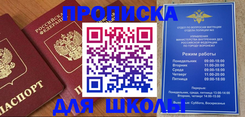 прописка ребенка в Кеми
