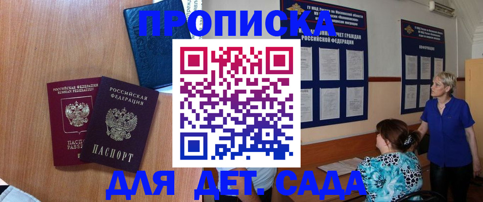 регистрация для дет. сада в Кеми