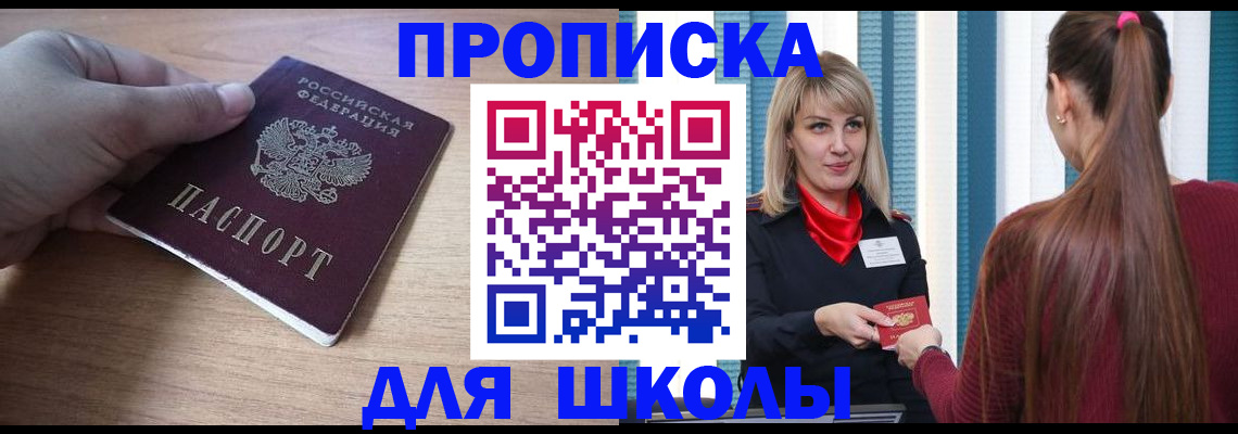 временная регистрация надежно в Кеми