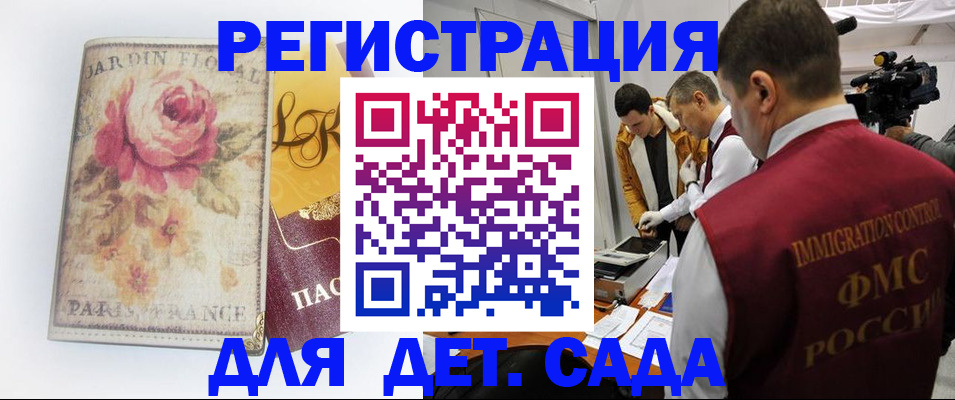 прописка для военкомата в Кеми