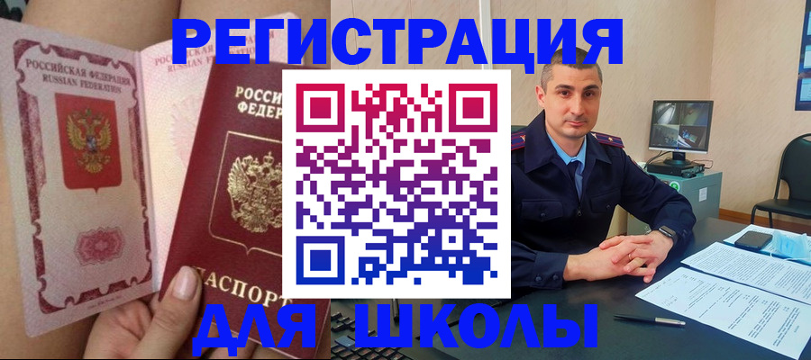 прописка в Кеми