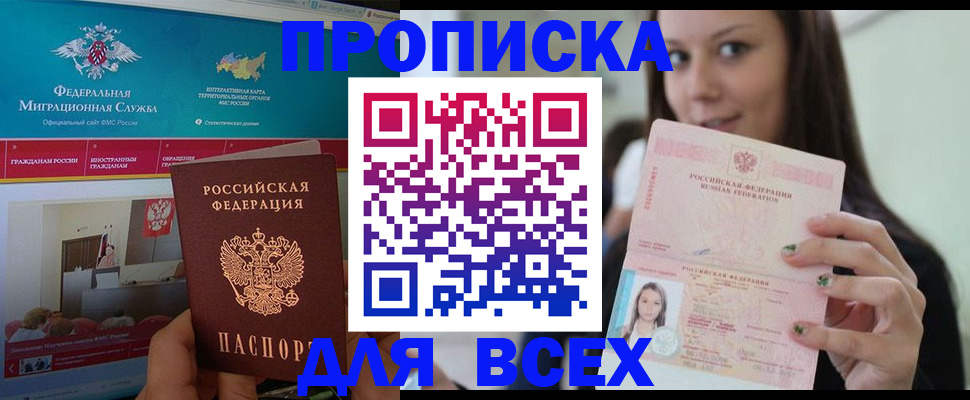 временная регистрация законно в Кеми