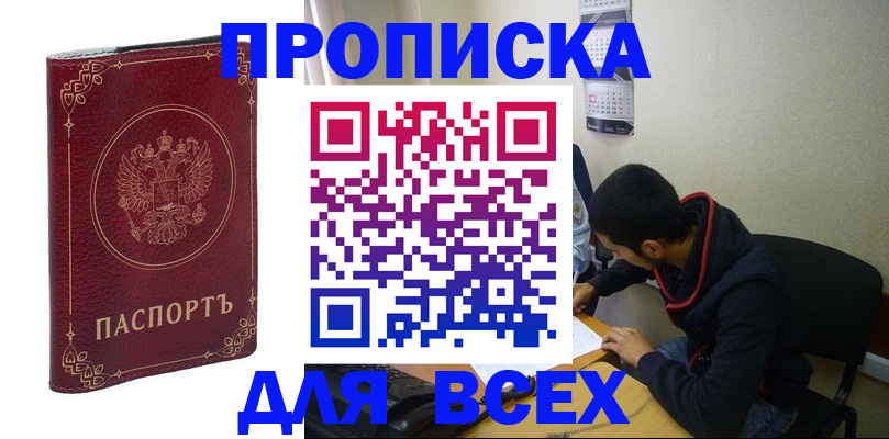 прописка ребенка в Кеми