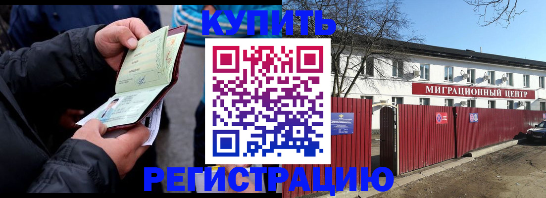 прописка в квартире в Кеми