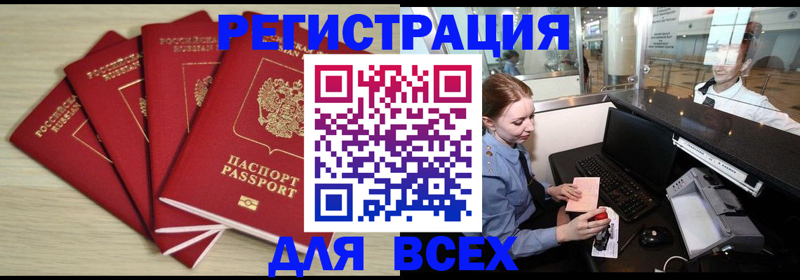 временная регистрация гарантия в Кеми